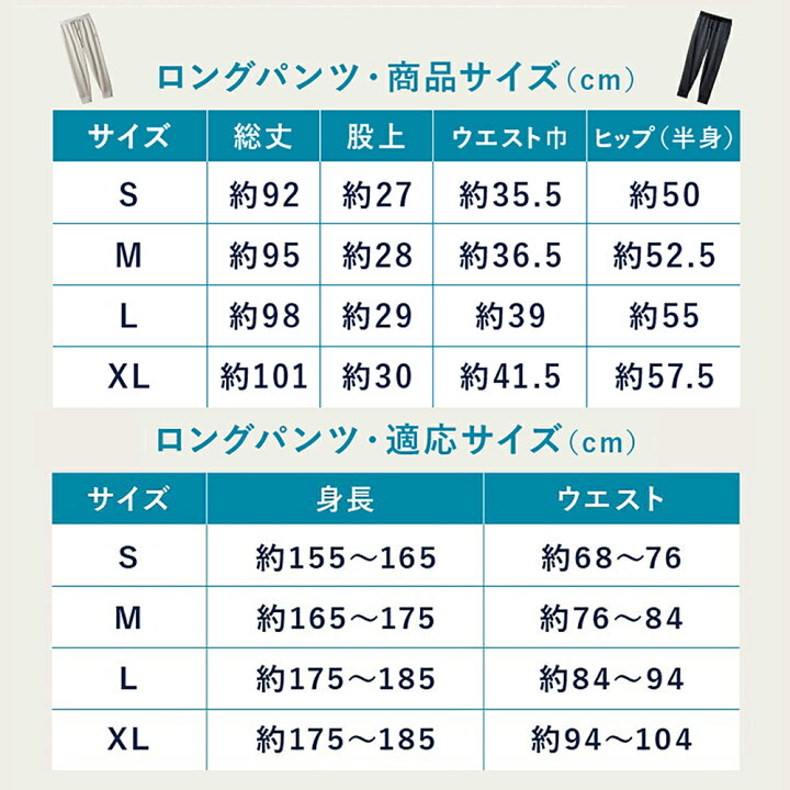 楽天市場】【期間限定10%OFFクーポン】コラントッテ リカバリーウェア 