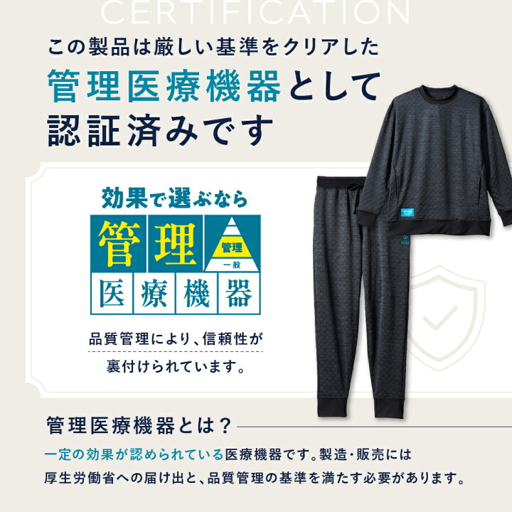 楽天市場】【期間限定10%OFFクーポン】コラントッテ リカバリーウェア 