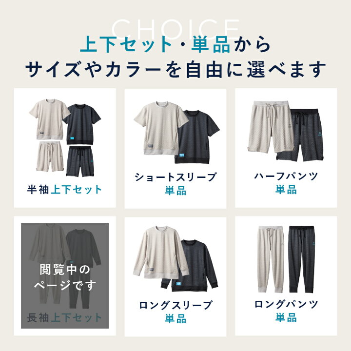楽天市場】【期間限定10%OFFクーポン】コラントッテ リカバリーウェア 