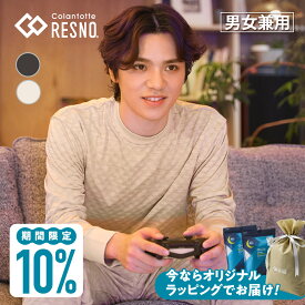 【今だけ10％OFFクーポン】P10倍 長袖 上下セット コラントッテ リカバリーウェア レスノ RESNO MAGNEリカバリーウェアPLUS リカバリーパジャマ リカバリーシャツ 男性 女性 メンズ レディース ファミリー パジャマ クリスマスプレゼント ご褒美