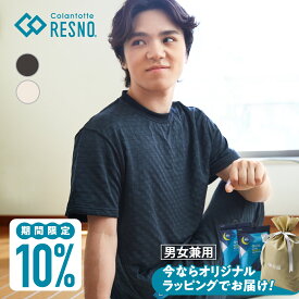 【TVCM連動クーポン】コラントッテ リカバリーウェア 半袖 上下セット レスノ RESNO MAGNEリカバリーウェアPLUS リカバリーパジャマ リカバリーシャツ 半ズボン 男性 女性 メンズ レディース ファミリー 磁気ウェア パジャマ プレゼント