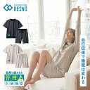 【半袖セット 公式P10倍】リカバリーウェア 上下セット コラントッテ レスノ RESNO MAGNEリカバリーウェアPLUS 管理医療機器 リカバリーパジャマ リカバリーシャツ 半ズボン メンズ レディース 磁気ウェア パジャマ 夏 プレゼント