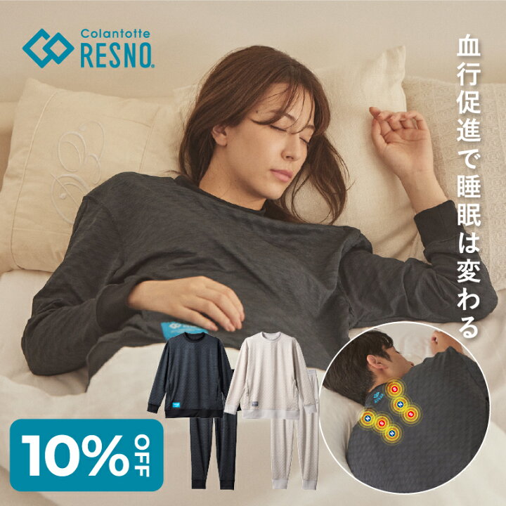 楽天市場】【6/16迄10%OFF】【6/16迄10%OFF】リカバリーウェア 上下 