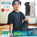 公式ストア【TVCM放映中★10％OFF】コラントッテ リカバリーウェア 半袖 上下セット レスノ RESNO MAGNEリカバリーウ…