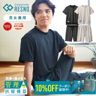 公式ストア【TVCM放映中★10％OFF】コラントッテ リカバリーウェア 半袖 上下セット レスノ RESNO MAGNE…