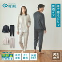 超目玉【スーパーDEAL対象】コラントッテ リカバリーウェア 長袖 上下セット レスノ RESNO MAGNEリカバリーウェアPLUS…