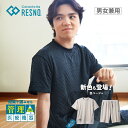 【公式店P10倍】コラントッテ リカバリーウェア 半袖 上下セット レスノ RESNO MAGNEリカバリーウェアPLUS リカバリー…