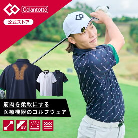 【公式】UVカット コラントッテ SPORTS ポロシャツ 機能ウェア メンズ ゴルフウェア 半袖 吸水 速乾 おしゃれ 白 ホワイト 紺 ネイビー プレゼント ギフト 敬老の日