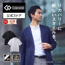 【公式店P10倍】コラントッテ リカバリーウェア MAG-STYLE Polo Shirt 磁気ウェア ポロシャツ 男女兼用 男性 女性 メンズ レディース プレゼント ギフト 敬老の日2026新商品