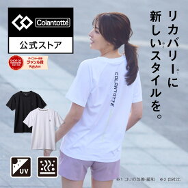 【公式店P10倍】コラントッテ リカバリーウェア MAG-STYLE Sports Shirt 磁気ウェア Tシャツ 運動 スポーツ 男女兼用 男性 女性 メンズ レディース プレゼント ギフト 敬老の日2026新商品