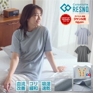 【公式店P10倍】コラントッテ レスノ RESNO MAGNE リカバリーウェア DRY ショートスリーブ 磁気ウェア 健…
