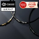 【公式店P10倍】新作 コラントッテ ネックレス TAO LIONE 磁気ネックレス 最高磁力 最強 高級 ブラック ゴールド シル…