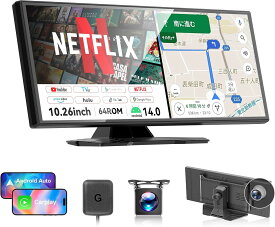 ランキング受賞！ 2025新型 カーナビ Androidシステム搭載のディスプレイオーディオ 10.26インチ 大画面 Android14【8コアCPU 4GB RAM＋64GB ROM大容量】1920*720pixels IPS 2画面分割 YouTubeやNetflixNが見れる ドライブレコーダー機能搭載 前後カメラ同時録画画