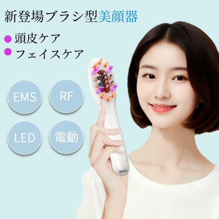 楽天市場】電動頭皮ブラシ 電気ブラシ ems 美顔器 頭皮 emsブラシ 頭皮 