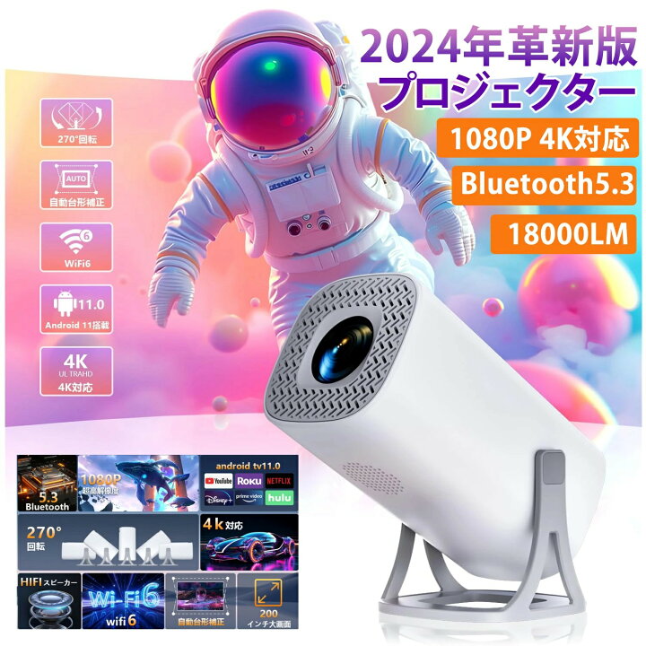 楽天市場】【2024最新Android TV搭載＆270°回転】 プロジェクター 