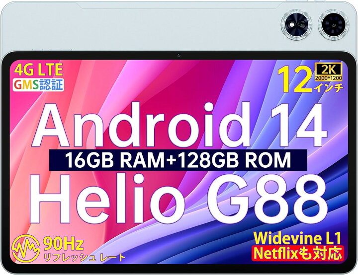 楽天市場】12インチ タブレット TECLAST T60 Plus 90Hz高リフレッシュ  