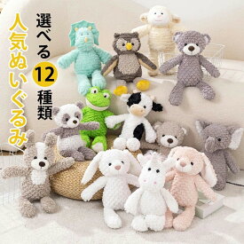 ぬいぐるみ ファーストトイ ふわふわ 赤ちゃん どうぶつ うさぎ くま 犬 恐竜 カエル ゾウ かわいい ユニコーン パンダ フクロウ ヒツジ ベビー キッズ 誕生日 プレゼント 女の子 男の子 おもちゃ 出産祝い ギフト 35cm