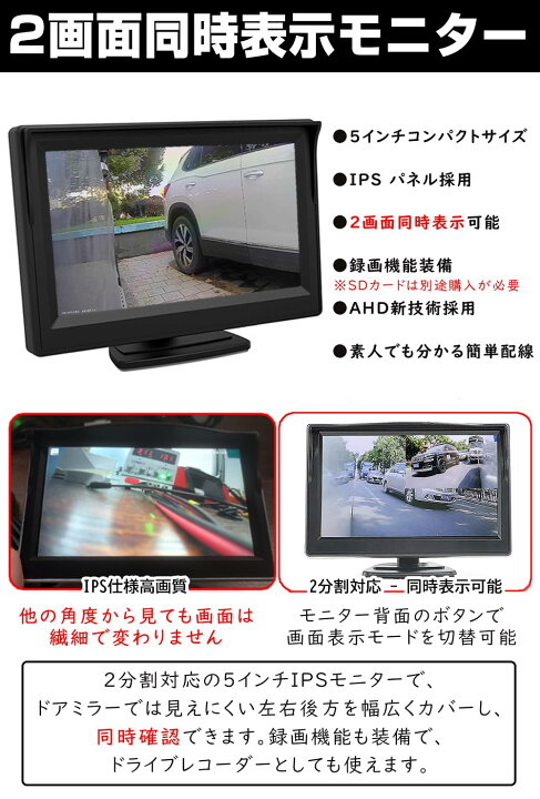 楽天市場】ランキング受賞！ Antion 5インチモニター 2個サイドカメラ 