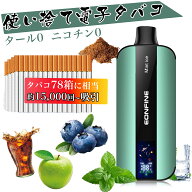 【15,000 回超長吸引！！78 箱分相当の驚異寿命】Eonfine 使い捨てベイプ LED 残量表示付き ニコチン・タ…