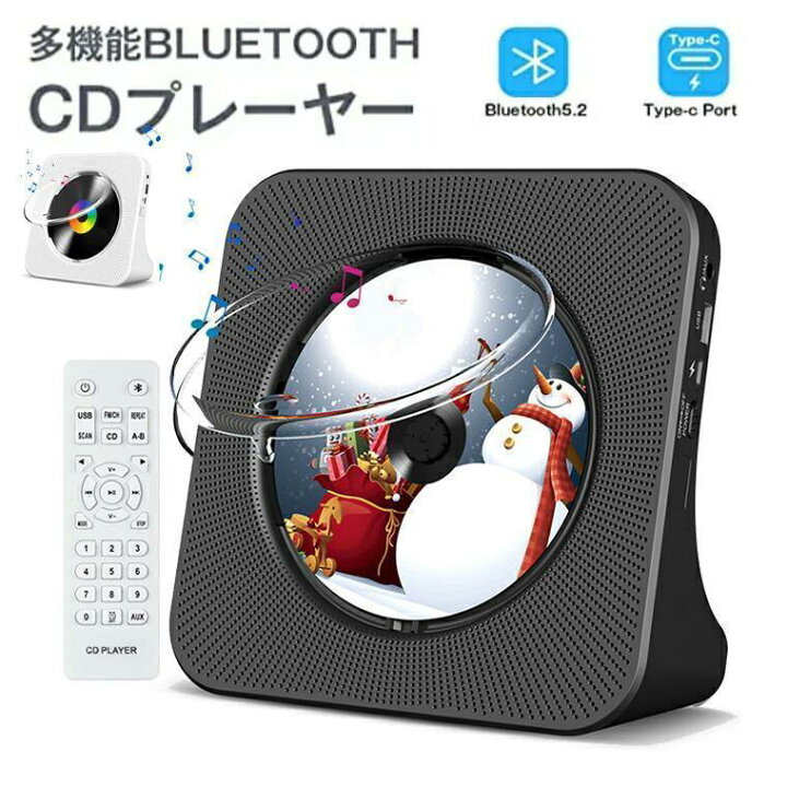 楽天市場】CDプレーヤー コンパクト ポータブル 壁掛け bluetooth 卓上 