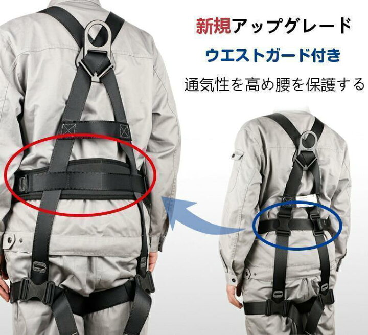 楽天市場】【腰パッド付き・収納袋付】フルハーネス セット ハーネス 