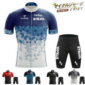 ランキング受賞！ サイクルジャージ 半袖 夏 春 メンズ サイクルウェア 上下セット サイクルウェア ロードバイク 自転車ウェア サイクリングウェア UVカット 高弾性 吸汗 速乾 通気 セール
