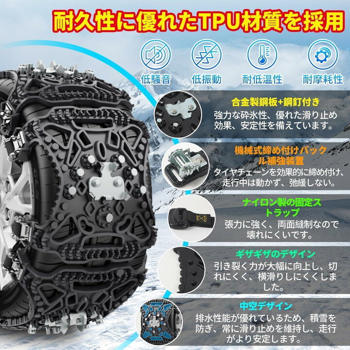 楽天市場】タイヤチェーン スノーチェーン 車用チェーン 非金属 6枚 