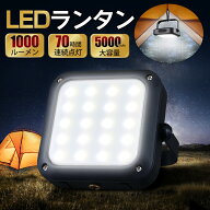 ランタン led 1000ルーメン 充電式 usb ledランタン 明るい 超高輝度 強力 最強 小型 ランプ アウトドア …