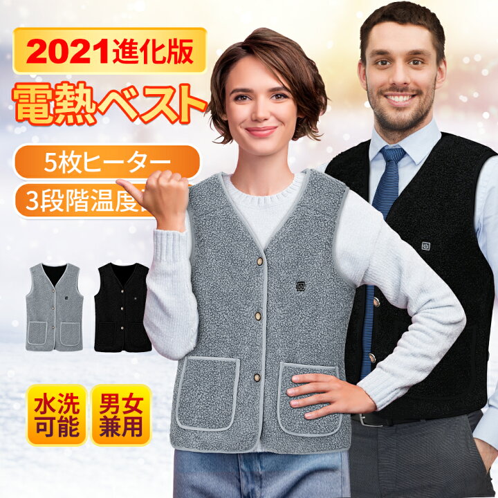 楽天市場 電熱ベスト バッテリー付き レディース ベスト ヒーター付 前開き 暖かい 電熱ウェア 防寒着 ホットベスト 加熱ベスト アウトドア キャンプ ゴルフ バイク スキー スケート 登山 釣り 温熱ベスト ワークマン メンズ 女性 学生 アウトドア専門店cole