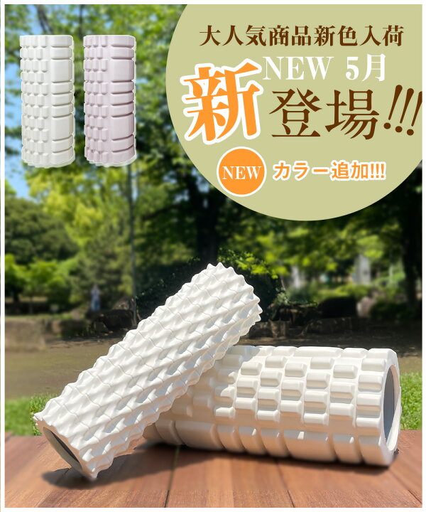 楽天市場 大小2個セット フォームローラー 筋膜 リリース 筋膜ローラー ストレッチ用ローラー むくみ 解消 ヨガローラー ミニ ローラー 肩こり 背中 ふくらはぎ リンパ 太もも 筋トレ セルフ ふくらはぎ リンパ 小さい ヨガポール 柔らか ショート アウトドア