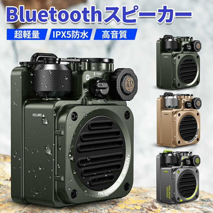 楽天市場 期間限定5 Off Muzen Wildmini スピーカー Bluetooth 高音質 ワイヤレススピーカー Ipx5防水 おしゃれ 高級 Usb充電 フルメタルボディ ライト付 小型 軽量 コンパクト Iphone Adoriod ミューゼン 卓上 アウトドア 登山 キャンプ 車中泊 車載用