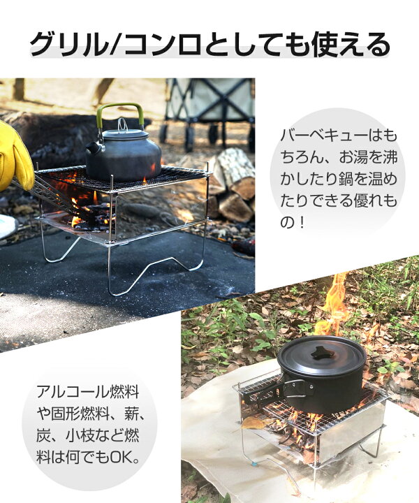 楽天市場】バーベキューグリル 折りたたみ 卓上 バーベキューコンロ 焚火コンロ 焚火台 焚き火台 キャンプ bbqコンロ bbqグリル コンパクト ソロ 軽量 ゴトク 灰受付 メッシュ おしゃれ 屋外 オーペン焼き 固形燃料 木 ミニ コンロ 器 周り 収納 : アウトドア専門店COLE 楽天市場】バーベキューグリル 折りたたみ 卓上 バーベキューコンロ 焚火コンロ 焚火台 焚き火台 キャンプ bbqコンロ bbqグリル コンパクト ソロ 軽量 ゴトク 灰受付 メッシュ おしゃれ 屋外 オーペン焼き 固形燃料 木 ミニ コンロ 器 周り 収納 : アウトドア専門店COLE