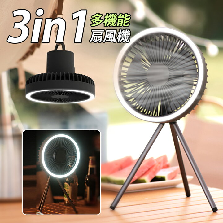 楽天市場】扇風機 アウトドア ポータブル 充電式 卓上 スタンド式  