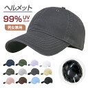 ＼在庫処分セール！／ 自転車 ヘルメット キャップ 型 おしゃれ 女性 大人 uvカット 帽子型 自転車用ヘルメット インナーキャップ 防災用ハット型 安全帽子 バイザー アウトドア キャップ 軽量 街乗り 通勤 通学