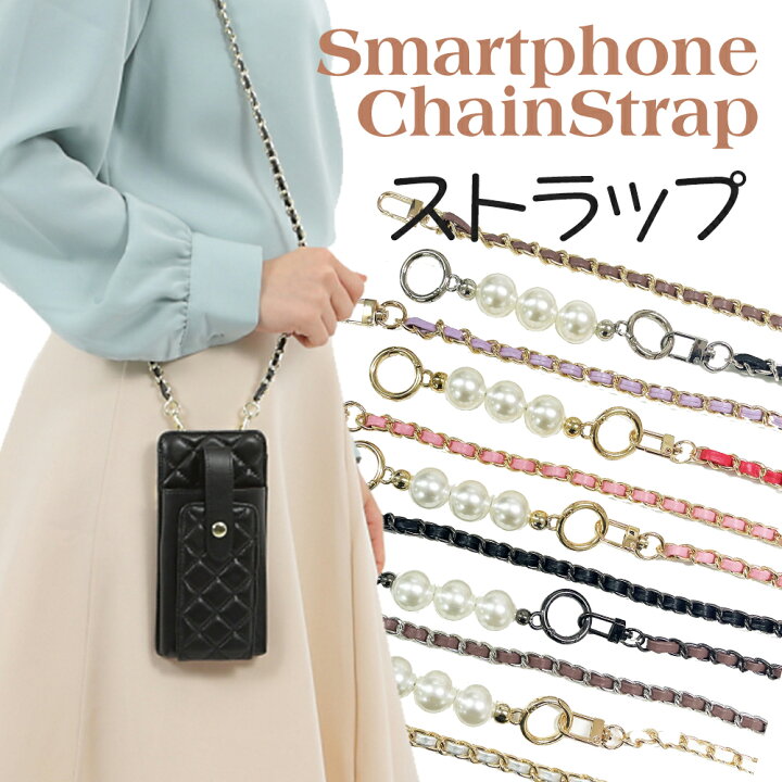 楽天市場】＼在庫処分！2,980→1,000円／ チェーン ストラップ スマホ 