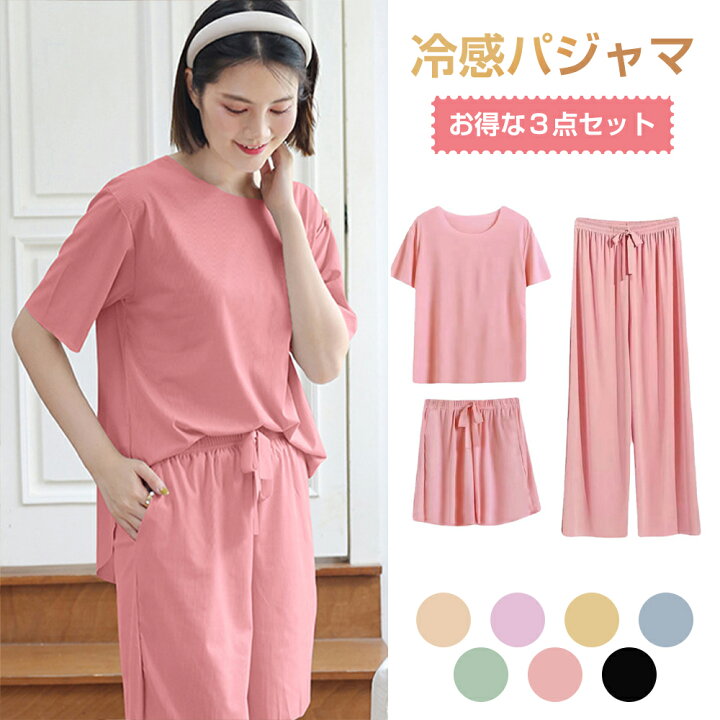 楽天市場】＼在庫処分！3,980→1,000円／ 冷感 パジャマ 3点セット 