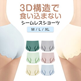 シームレスショーツ レディース ショーツ 無縫製 かわいい浅履き スカラップ カット 冷感 ひんやり サラサラ サラッと快適 下着 シームレス ショーツ パンティ パンツ ムレない ノーマル 無地 通気性 快適 食い込まない 女の子 ジュニア