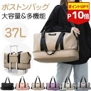 ボストンバッグ 旅行バッグ トラベルバッグ 多機能旅行バッグ 大容量 旅行 修学旅行 高校生 入院 ボストン ポケット 折りたたみ 超軽量 レディース メンズ 機内 持ち込み サイズ 海外 2泊3日 キャリーオンバッグ トート シューズ収納