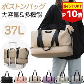【在庫処分特価＋P10倍】ボストンバッグ 旅行バッグ トラベルバッグ 多機能旅行バッグ 大容量 旅行 修学旅行 高校生 入院 ボストン ポケット 折りたたみ 超軽量 レディース メンズ 機内 持ち込み サイズ 海外 2泊3日 キャリーオンバッグ トート シューズ収納