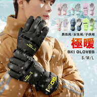 【SALE特価！SS期間限定】スキーグローブ スノーボード グローブ スマホ対応 レディース メンズ 子供 ス…