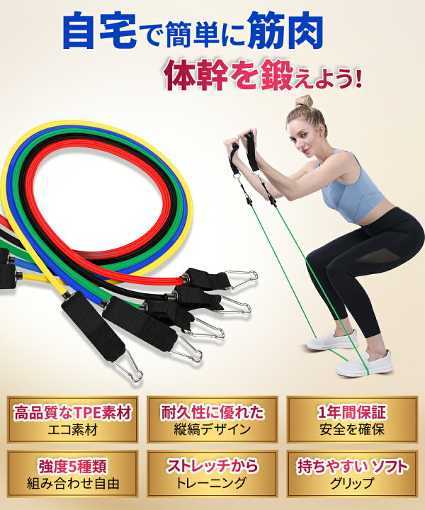 楽天市場】トレーニングチューブ 強度別 5本セット GETFIT 