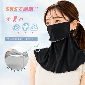 【★SNS超話題】フェイスカバー uv テニス ゴルフ スポーツ マスク uvカット 冷感 レディース 息苦しくない 接