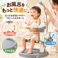 【月間優良ショップ受賞】ZOOBLY バススタンド ベビーバス ベビーシャワースタンド 沐浴ベビーバス ベビ…