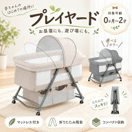 ZOOBLY プレイヤード 折りたたみ 多機能 添い寝 ベビーヤード ベビーサークル 軽量 持ち運び 赤ちゃん ミ…