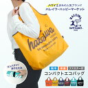 ハレイワ エコバッグ 保冷 保温 たためる ハレイワハッピーマーケット Haleiwa Happy Market 折りたたみ マチ広 ブランド 大容量 レジ袋 お買い物 コンビニ スーパー コンパクト オシャレ 丈夫 カラフル 大人気 ファスナー付き ポケット付き 習い事