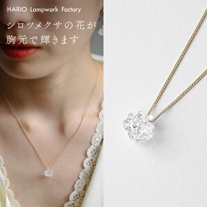 �l�b�N���X �V���c���N�T �n���I HARIO LWF �n���I�����v���[�N�t�@�N�g���[ ���� �t�����[ �A�N�Z�T���[ �A�N�Z �T�C�Y�����\ �W���G���[ ���f�B�[�X �K���X�A�N�Z�T���[ �V���v�� ��l ��