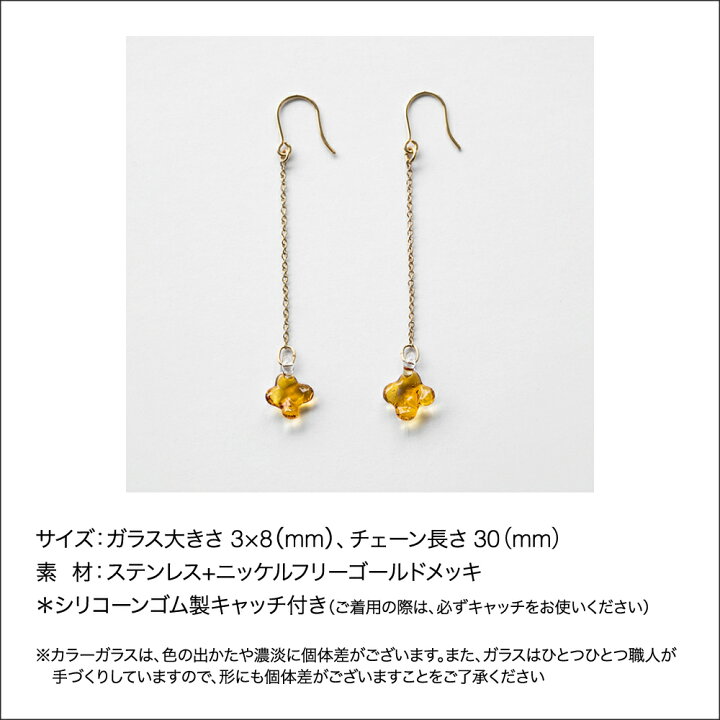 楽天市場】ラッピング対象 ピアス キンモクセイ アンバー ハリオ HARIO 