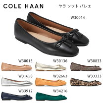 楽天市場】コールハーン（靴サイズ（cm）23.5）（バレエシューズ 
