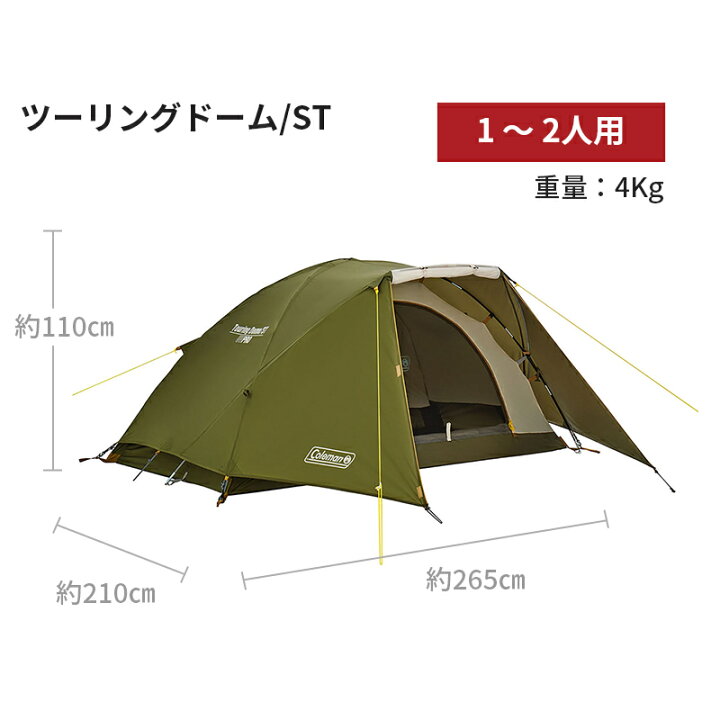 楽天市場】【公式】【新作登場！】 コールマン テント ツーリング 