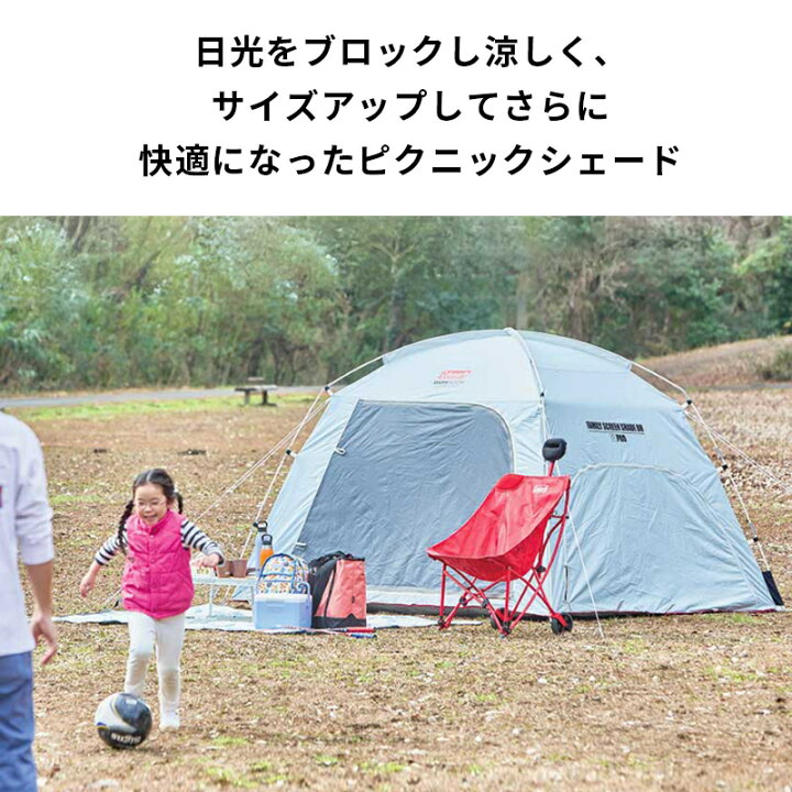 楽天市場】【公式】 コールマン ファミリースクリーンシェード DR 